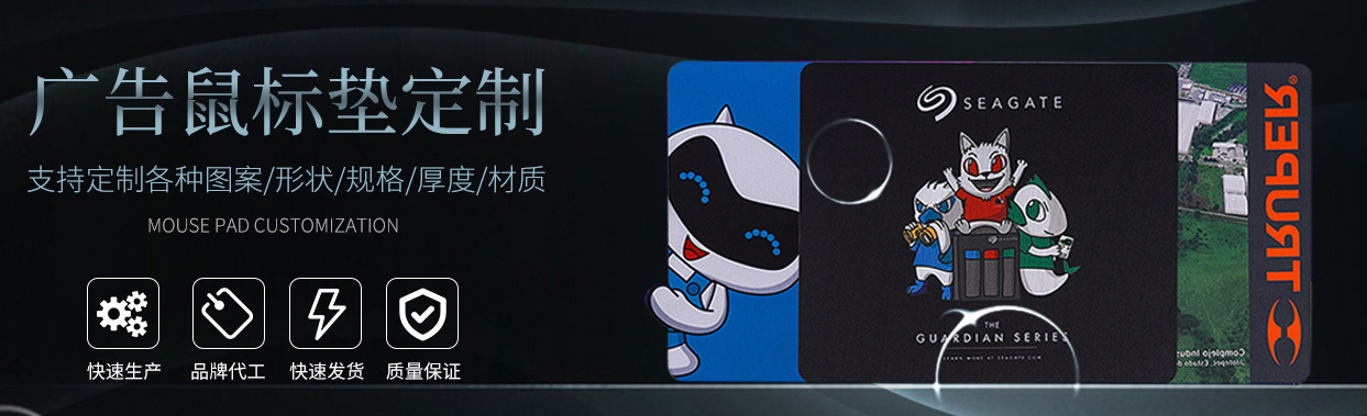 2022年值得推薦的鼠標墊有哪些？通亞工藝品鼠標墊定制