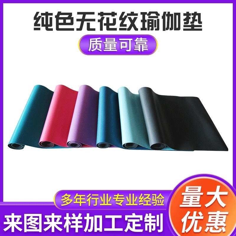 購(gòu)買瑜伽墊選哪種材質(zhì)比較好？如果不懂買錯(cuò)材料可能會(huì)有慢性中du的風(fēng)險(xiǎn)
