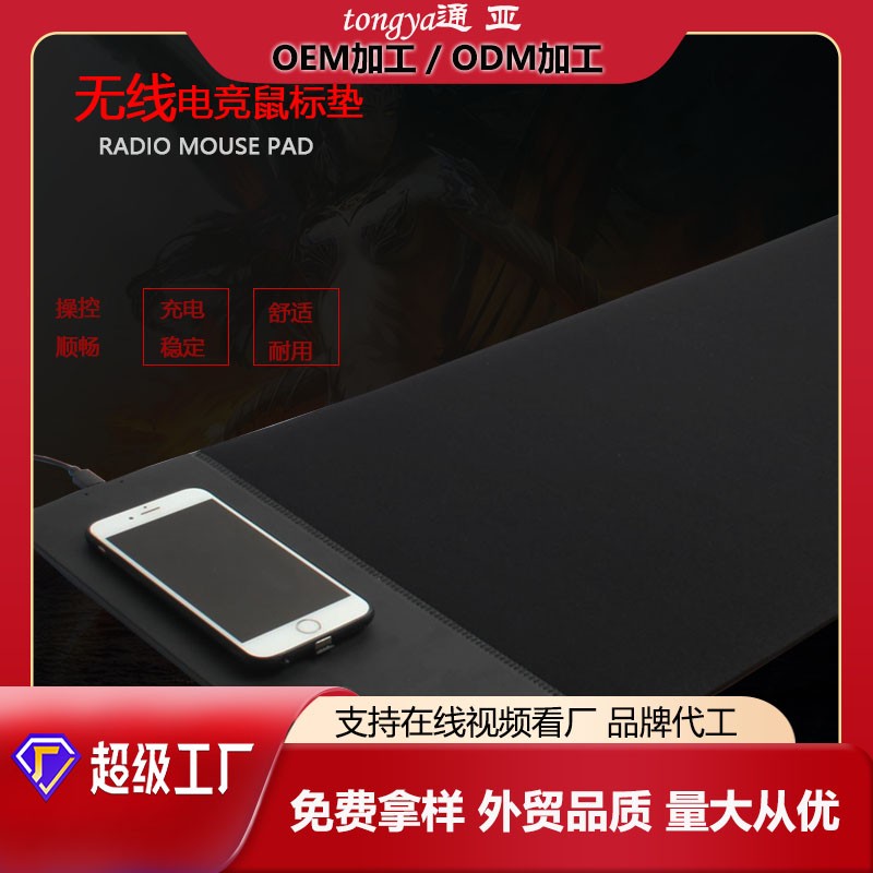 無(wú)線充黑底加大鼠標(biāo)墊