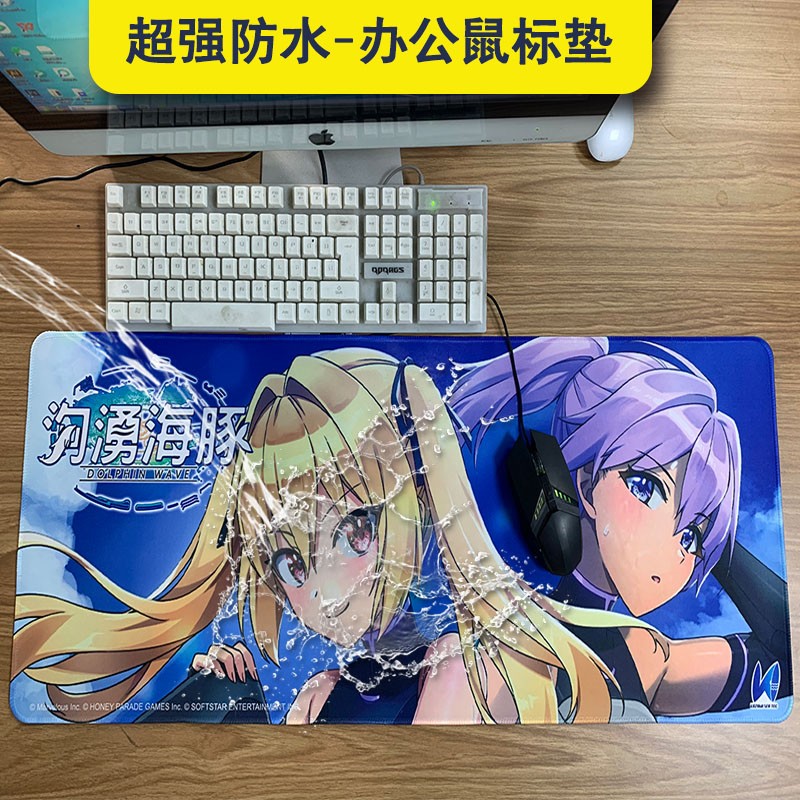 超強防水桌墊，環(huán)保橡膠防滑布面高清印刷覆膜防水工藝，防水辦公鼠標墊，電競游戲桌墊，支持定制